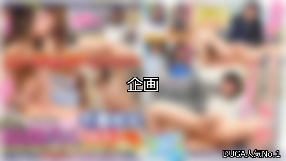 企画 ランキング 1位 アイキャッチ